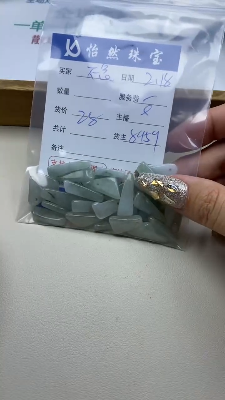 【闪购商品】翡翠手串未镶嵌卡碎碎石（一盘）