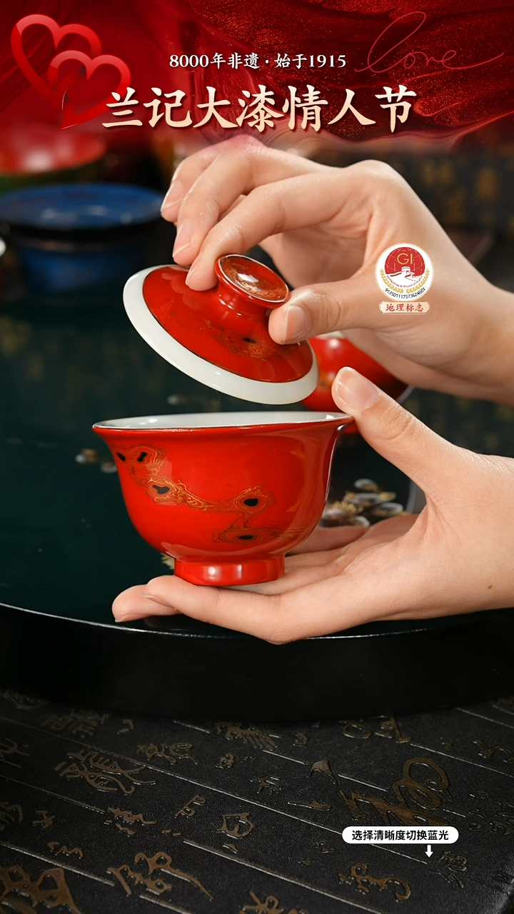 【闪购商品】大漆漆器 祥云纹红金二才盖碗