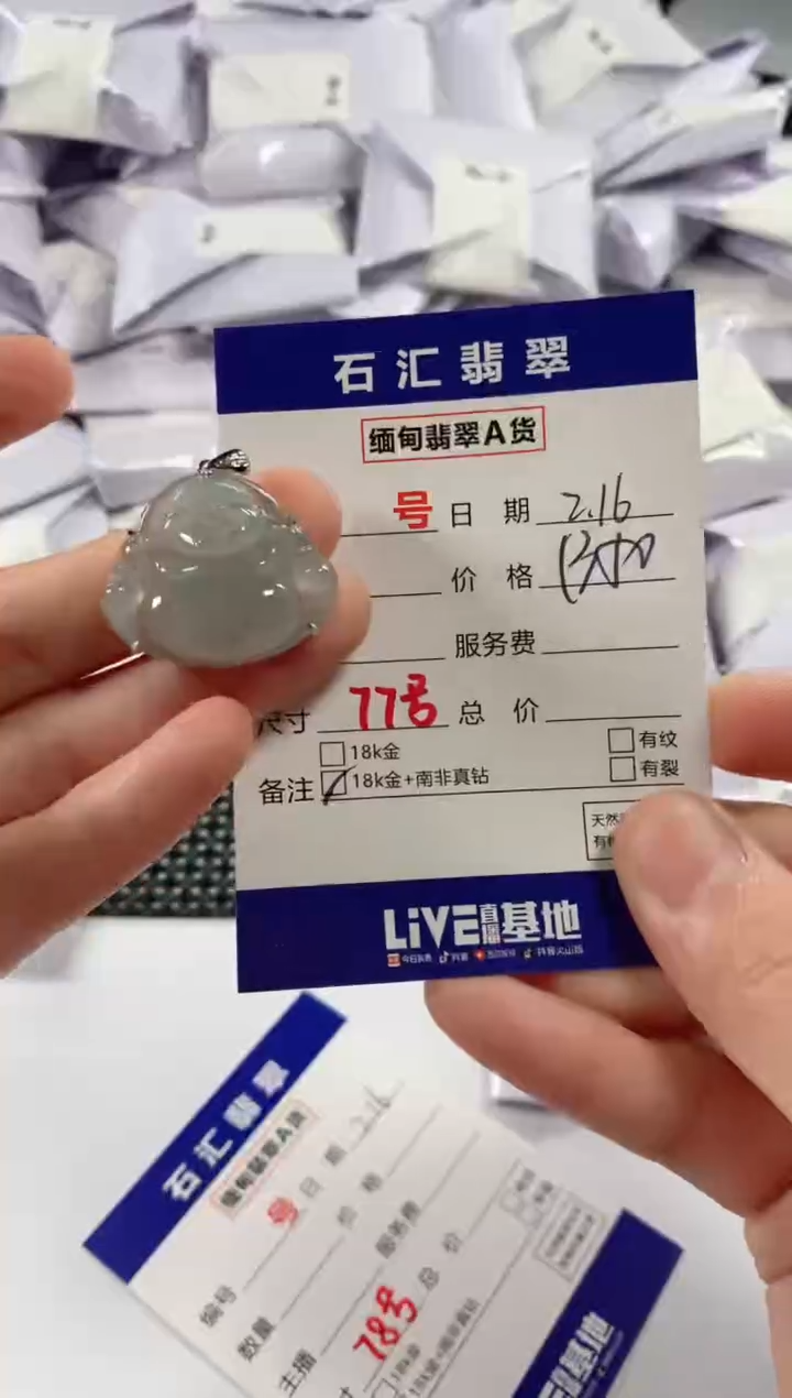 【闪购商品】翡翠颈饰18K金镶嵌1111111111