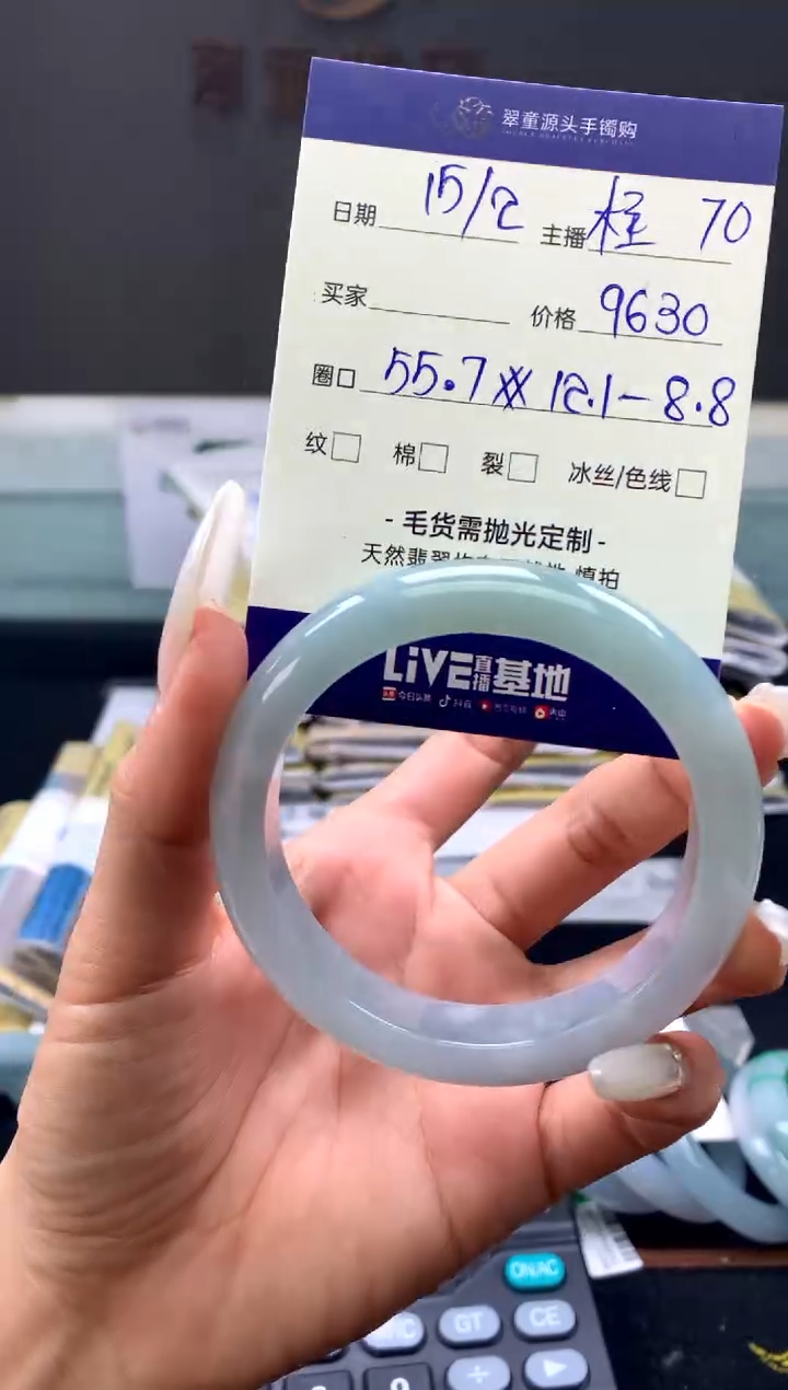 【闪购商品】定制翡翠未镶嵌手镯55#9630元#毛货需抛光