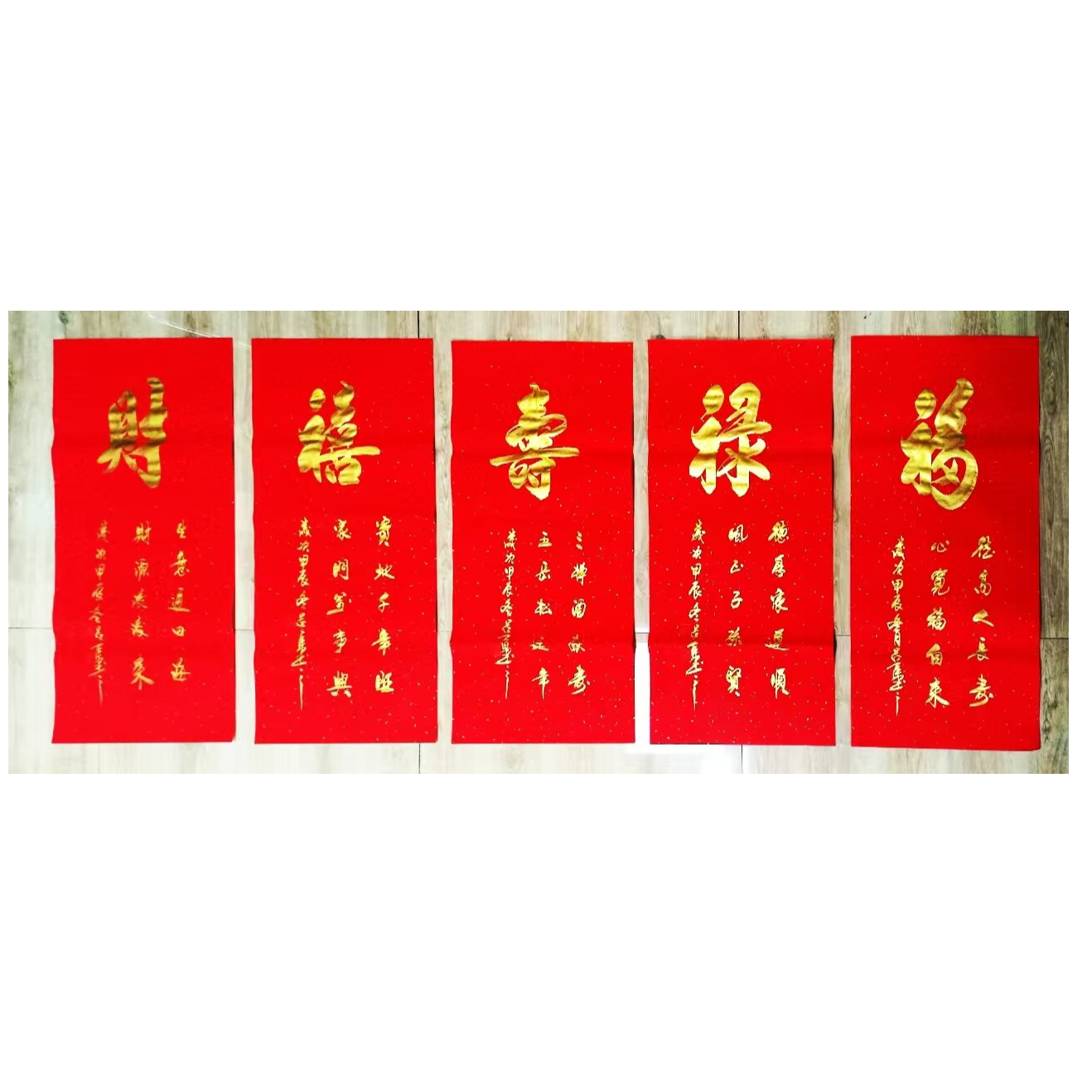 吕勇宣纸书法  福禄寿喜财