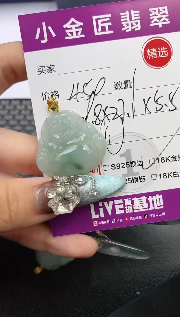 颈饰18K金镶嵌翡翠·挂件