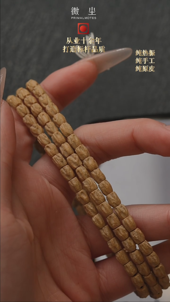 【闪购商品】柏香籽/百香籽吊坠稀有5mm 直切竹叶