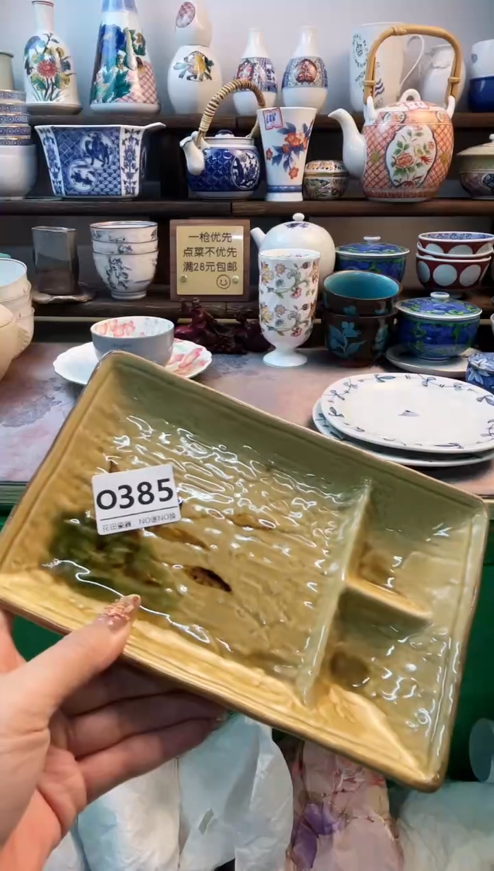 瓷片穆***儿O385不退不换.感谢理解