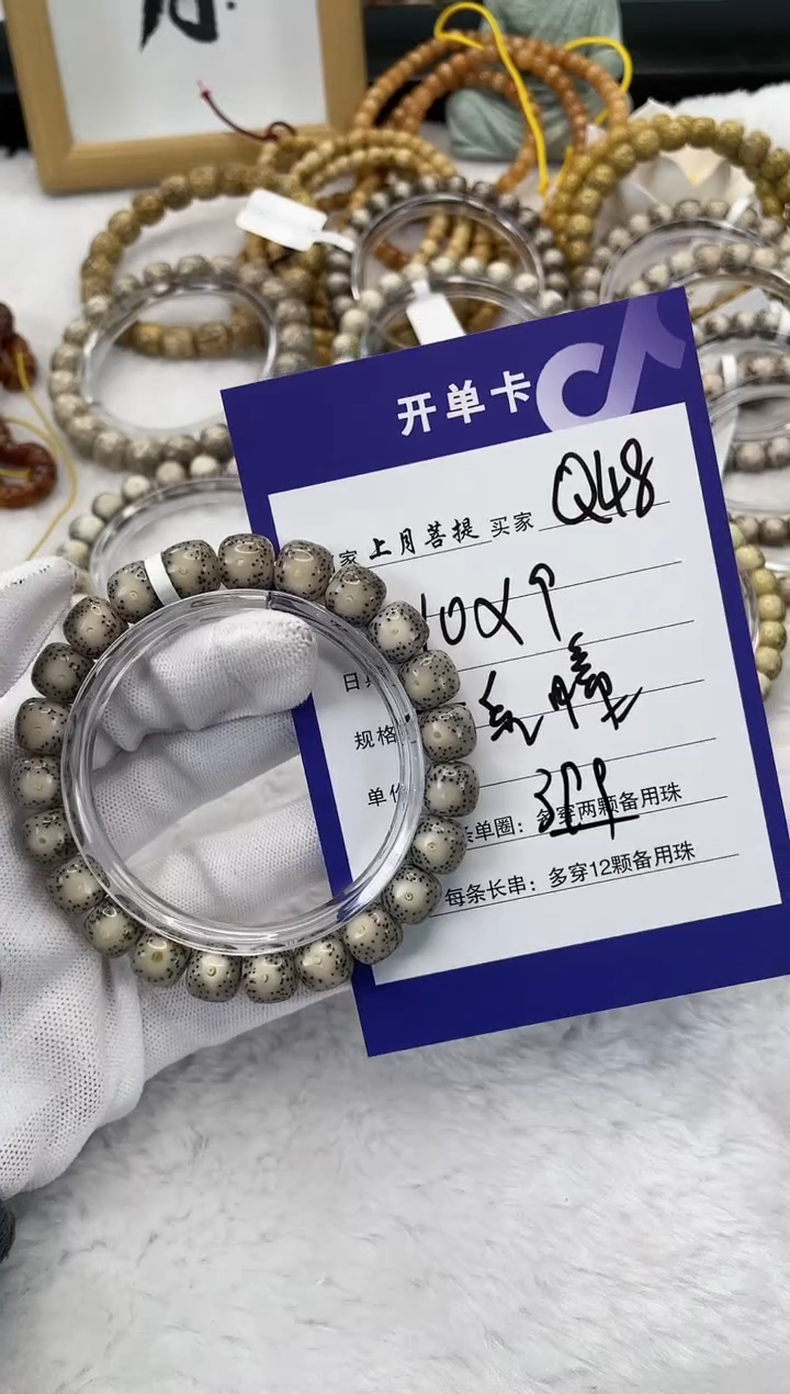 【闪购商品】星月菩提手串Q48海南星月菩提单圈手串10x9