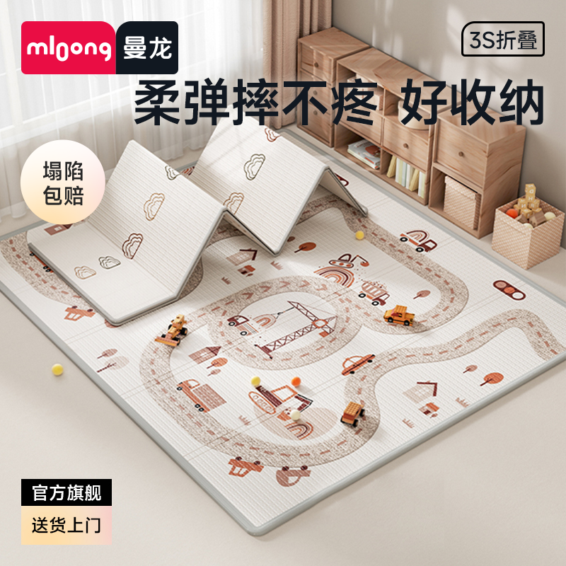 mloong/曼龙折叠爬爬垫可折叠爬行垫加厚无异味学步爬行游戏垫