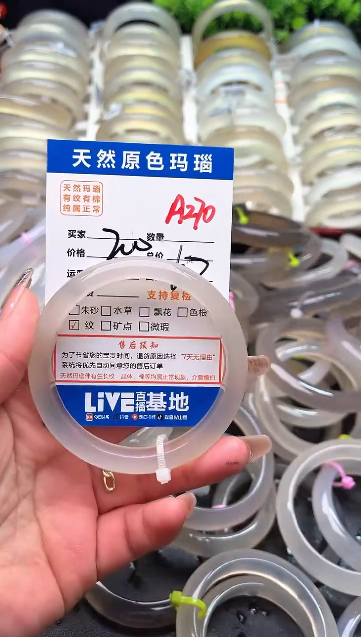 【闪购商品】玛瑙/玉髓手镯未镶嵌A270