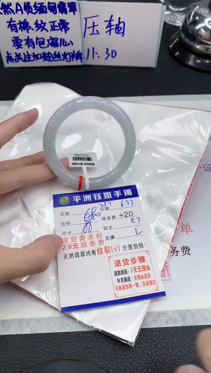 翡翠手镯未镶嵌111111111111111