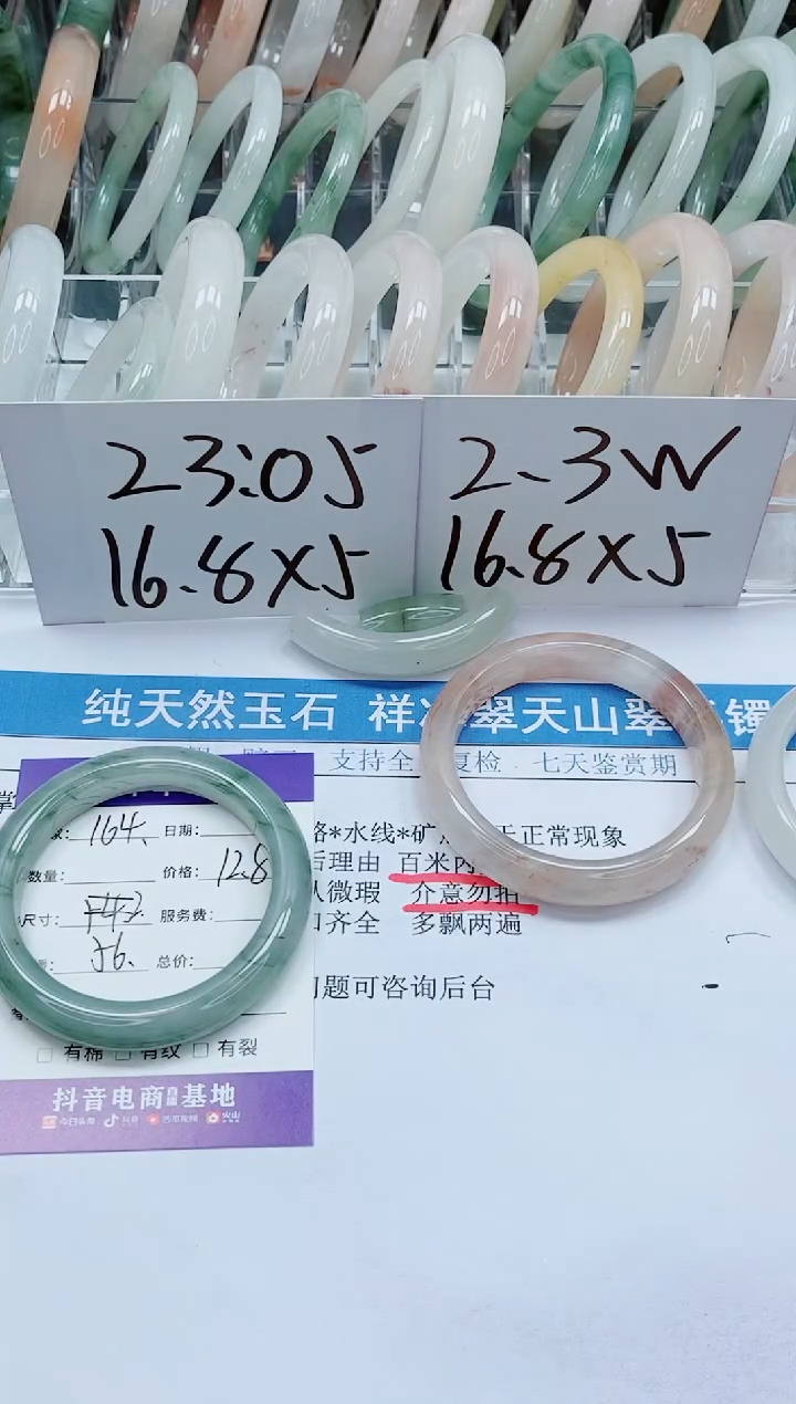 【闪购商品】石英质玉手镯未镶嵌164-56