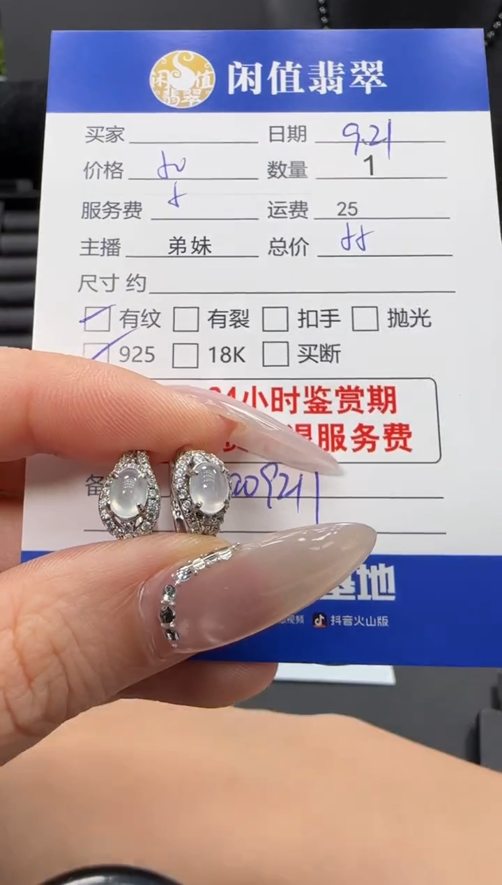 银S925镶嵌翡翠耳饰翡翠耳饰