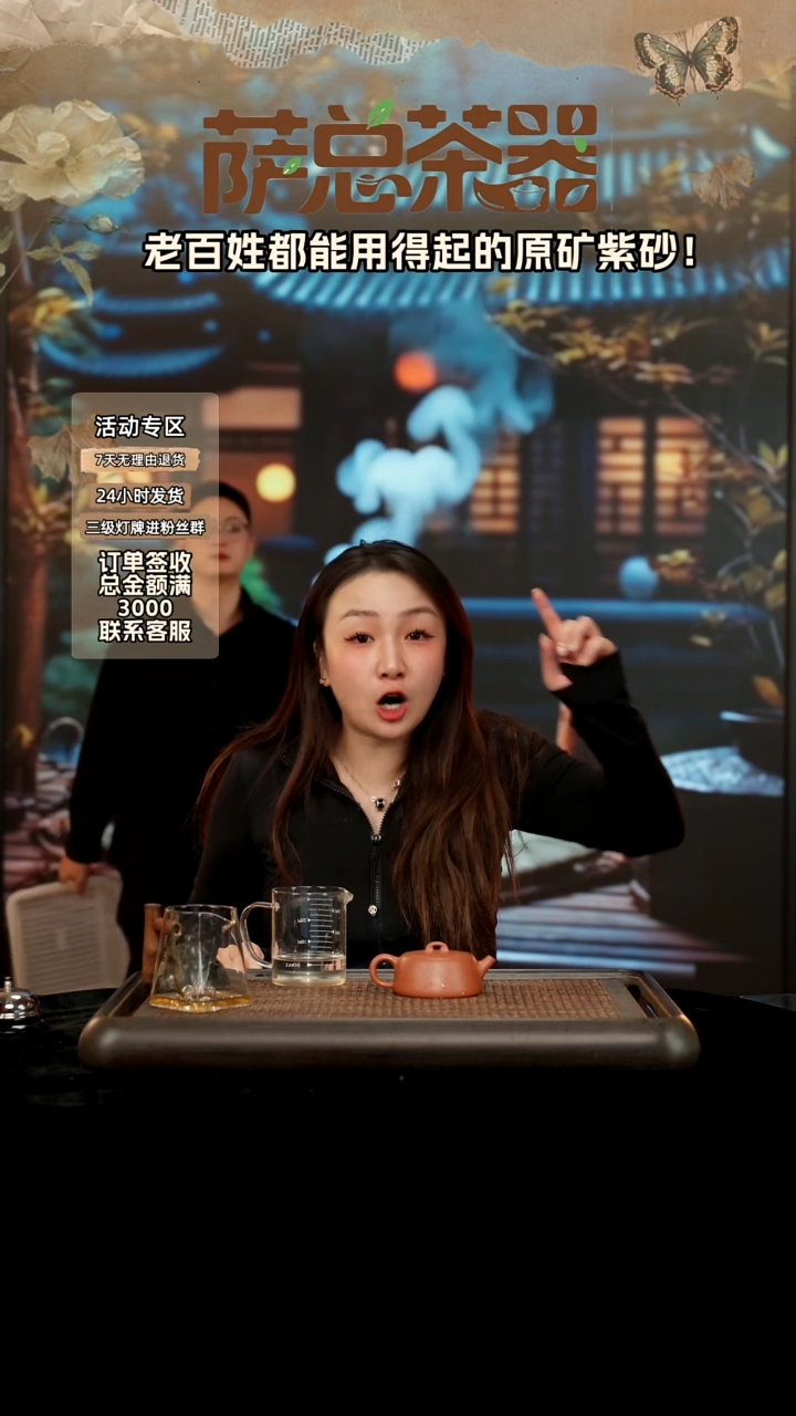 茶壶紫砂花****b茶叶试喝装