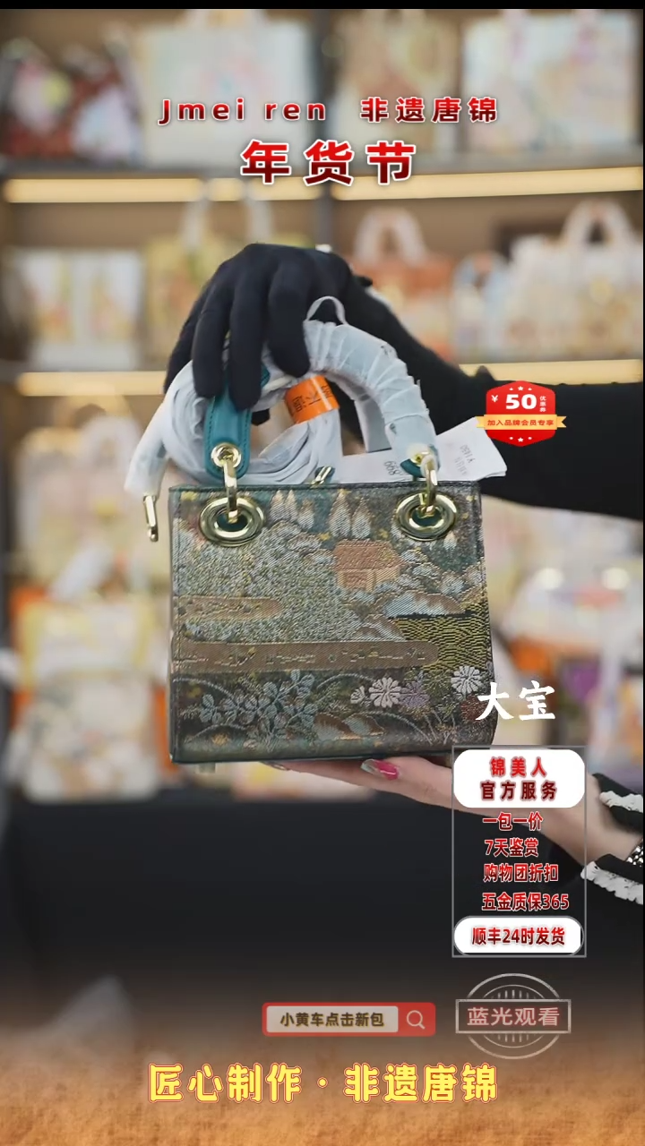 【闪购商品】织绣特价大宝年货节福利专场孔雀蓝小戴妃79