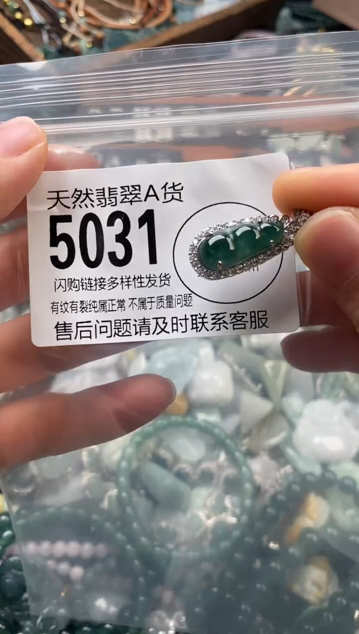 颈饰未镶嵌翡翠翡翠5031