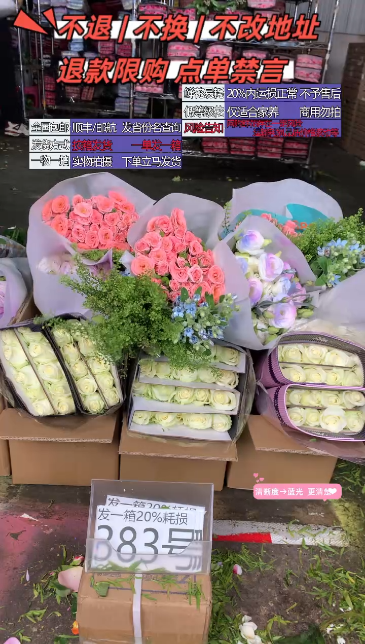 383号♥含20%耗损发一箱