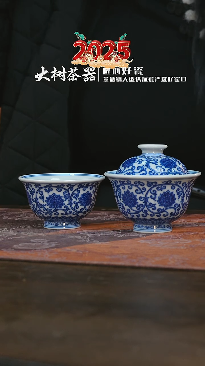 【闪购商品】杯刘建锋窑缠枝莲套组