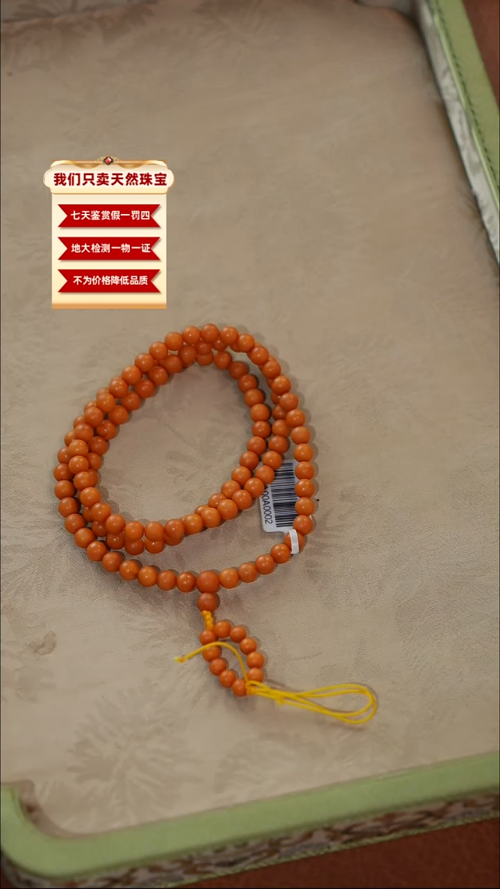 未镶嵌琥珀珠宝奇石99