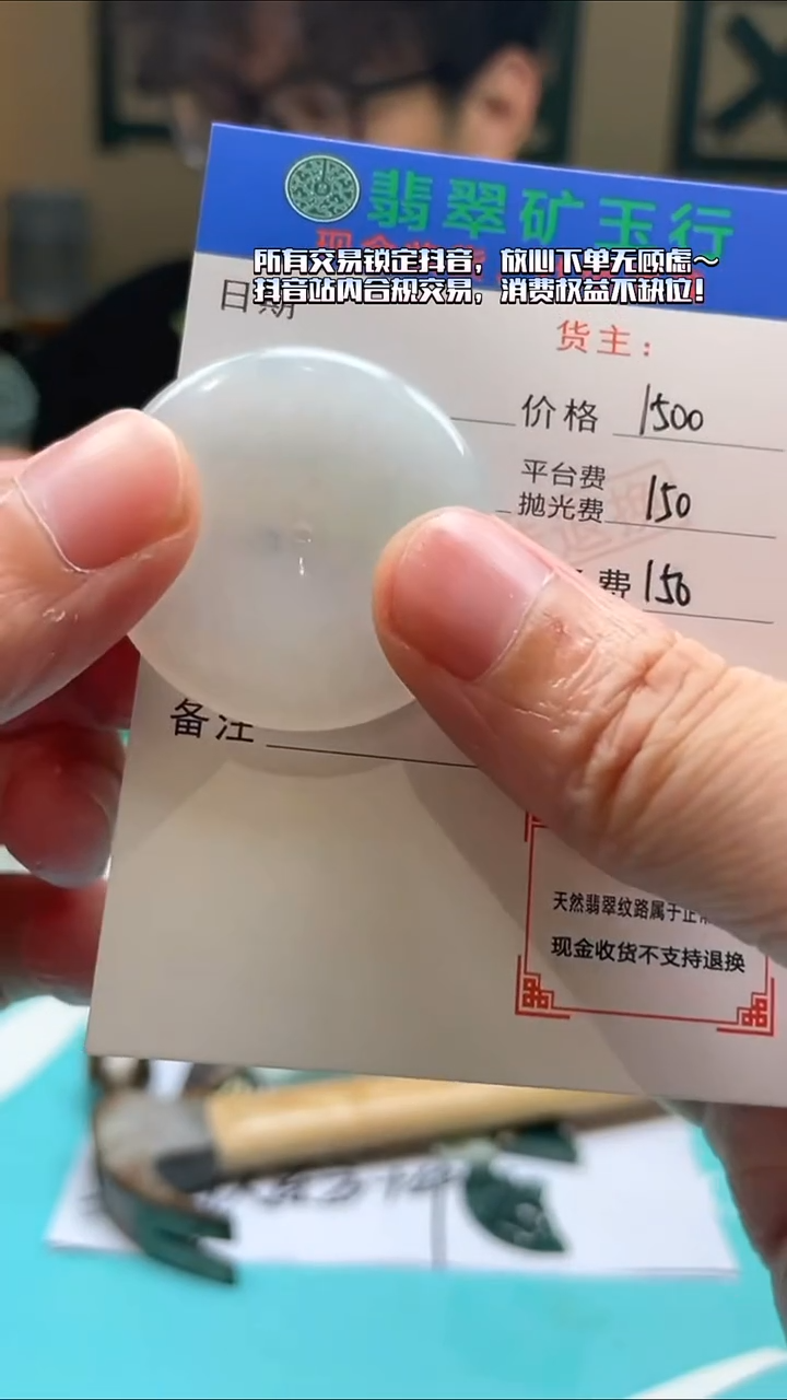 未镶嵌定制翡翠大*a-毛货-不退不换-