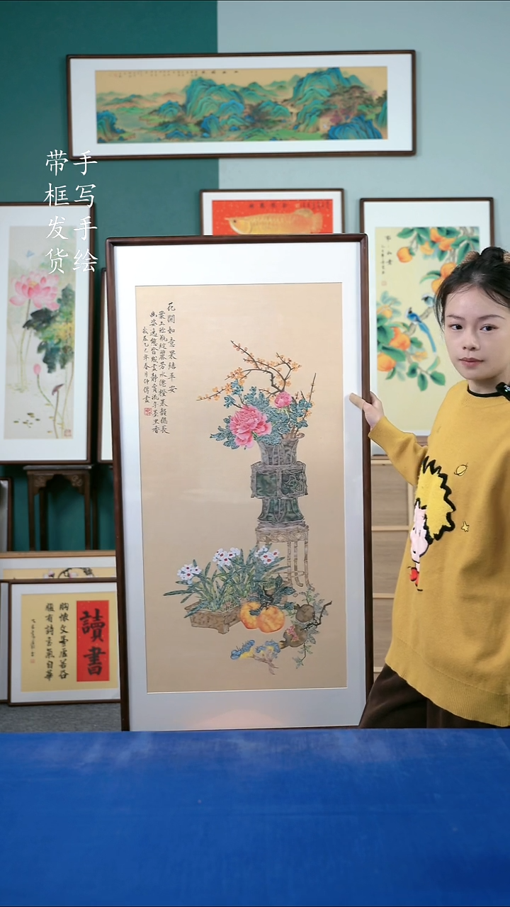 国画107  清供图 65*125