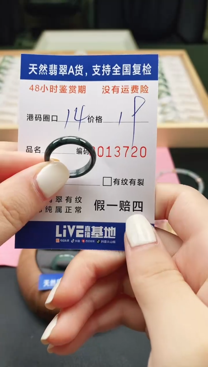 未镶嵌戒指翡翠 天然A货翡翠戒圈3720