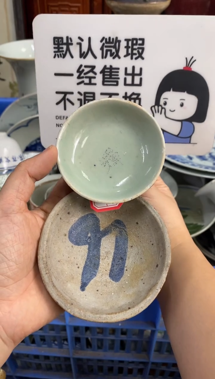 陶瓷小***风【不退不换直播闪购】瓷器微瑕介意勿拍