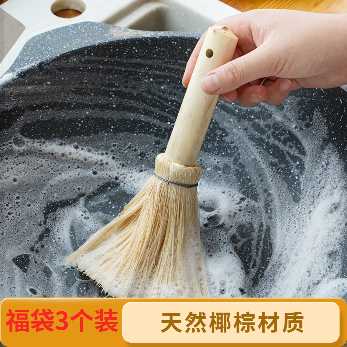 椰棕刷福袋3个装
