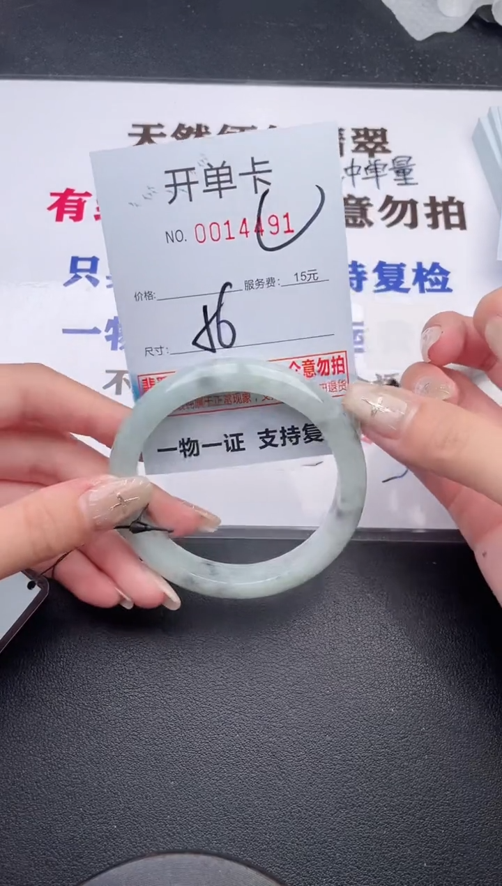 未镶嵌手镯翡翠有纹有裂有瑕疵91