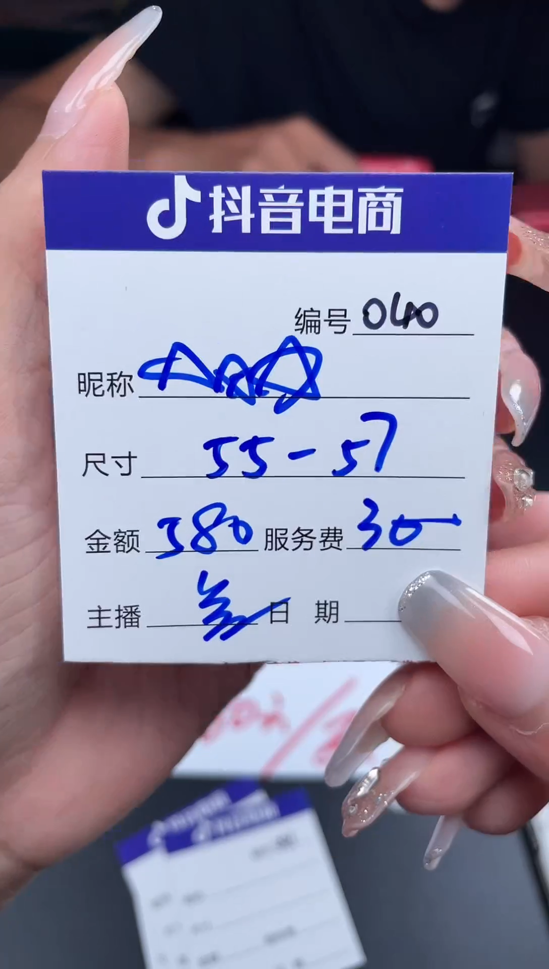 无非金属040以直播间为准