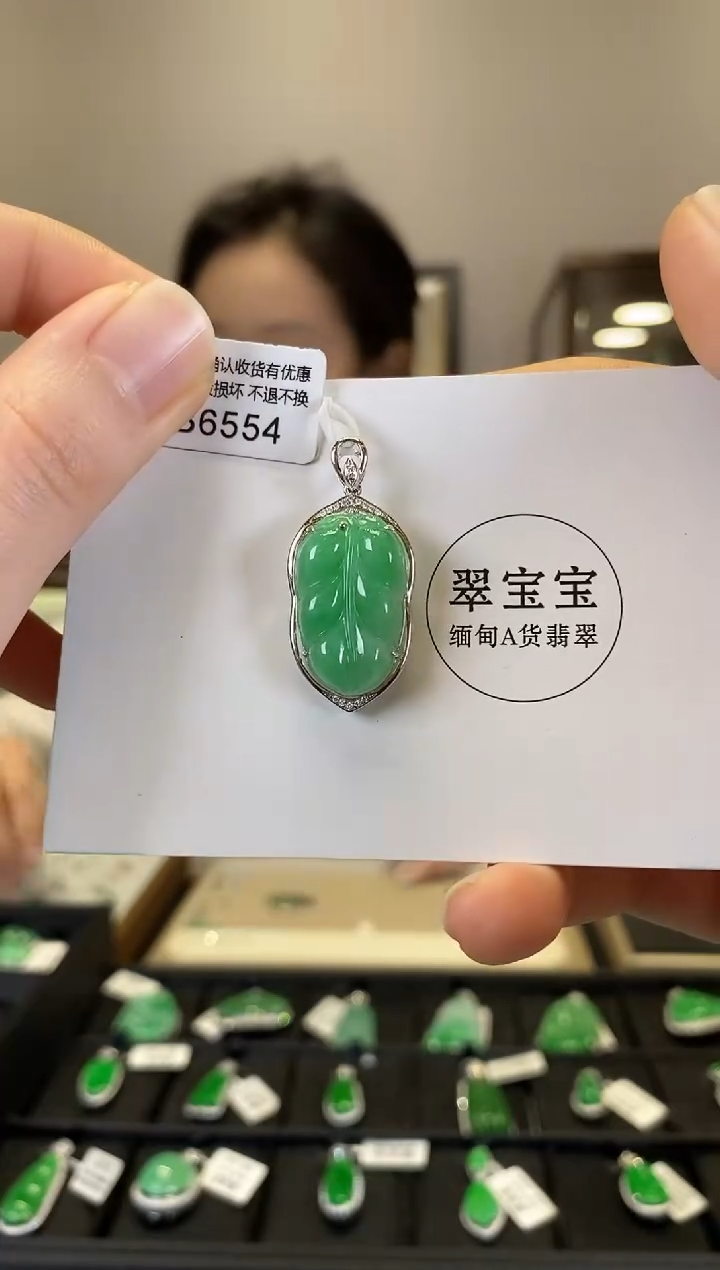 【闪购商品】翡翠颈饰18K金镶嵌B6554 叶子 含运营费