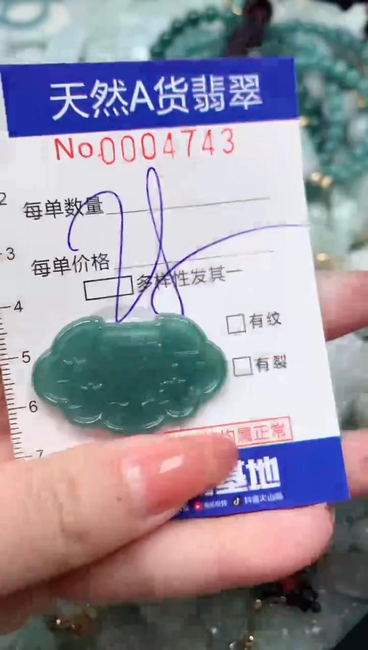 【闪购商品】翡翠颈饰未镶嵌00004743