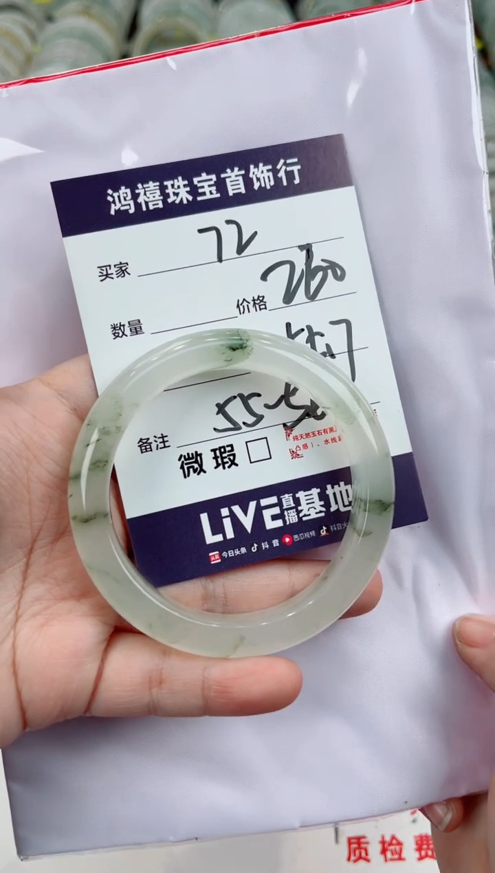 【闪购商品】石英质玉手镯未镶嵌72