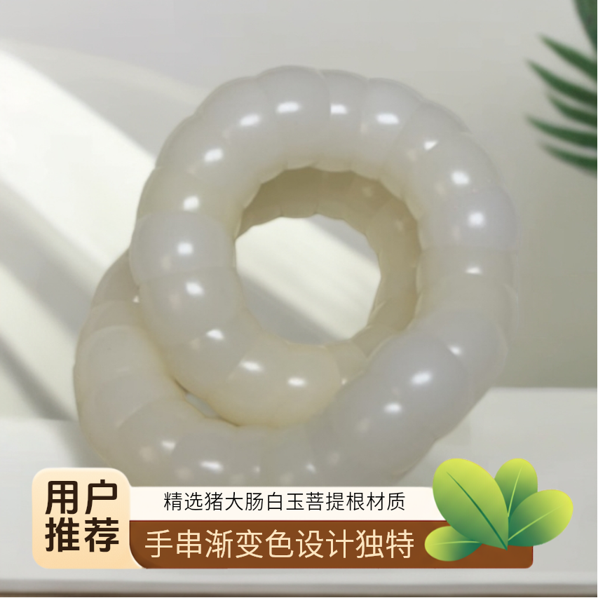 猪大肠白玉菩提根手串渐变手串绕指柔学生盘玩手串佛珠文玩手链女