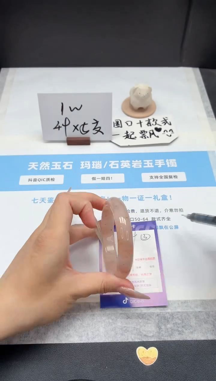石英质玉手镯未镶嵌64/桃花58.1
