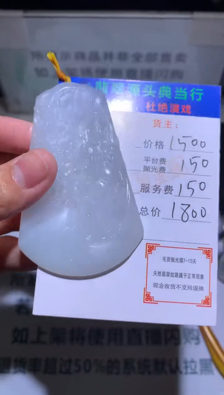 【闪购商品】定制翡翠未镶嵌-毛货-不退不换