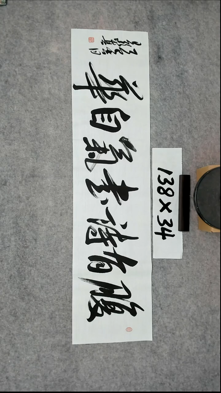 书法吕老师书法作品