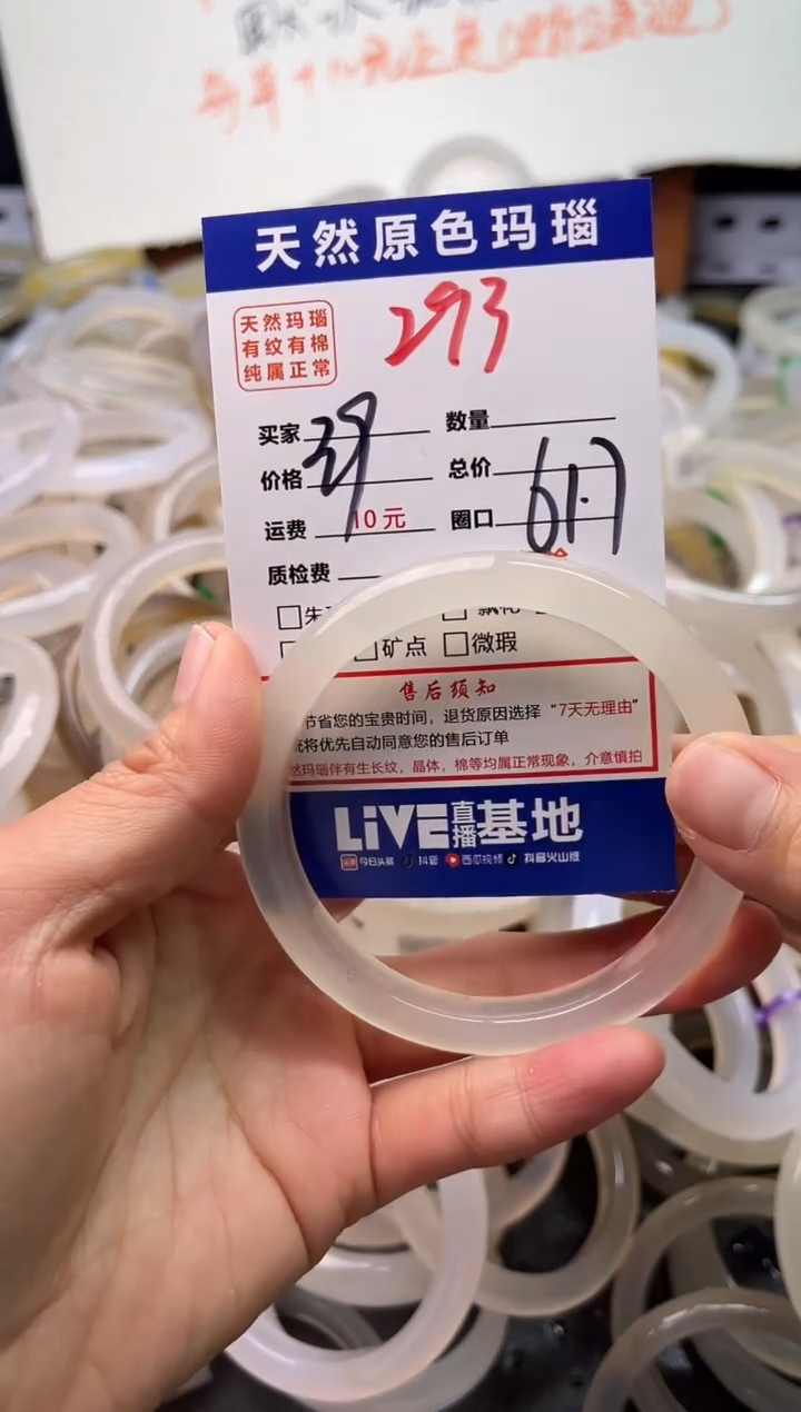 手镯玛瑙/玉髓未镶嵌293