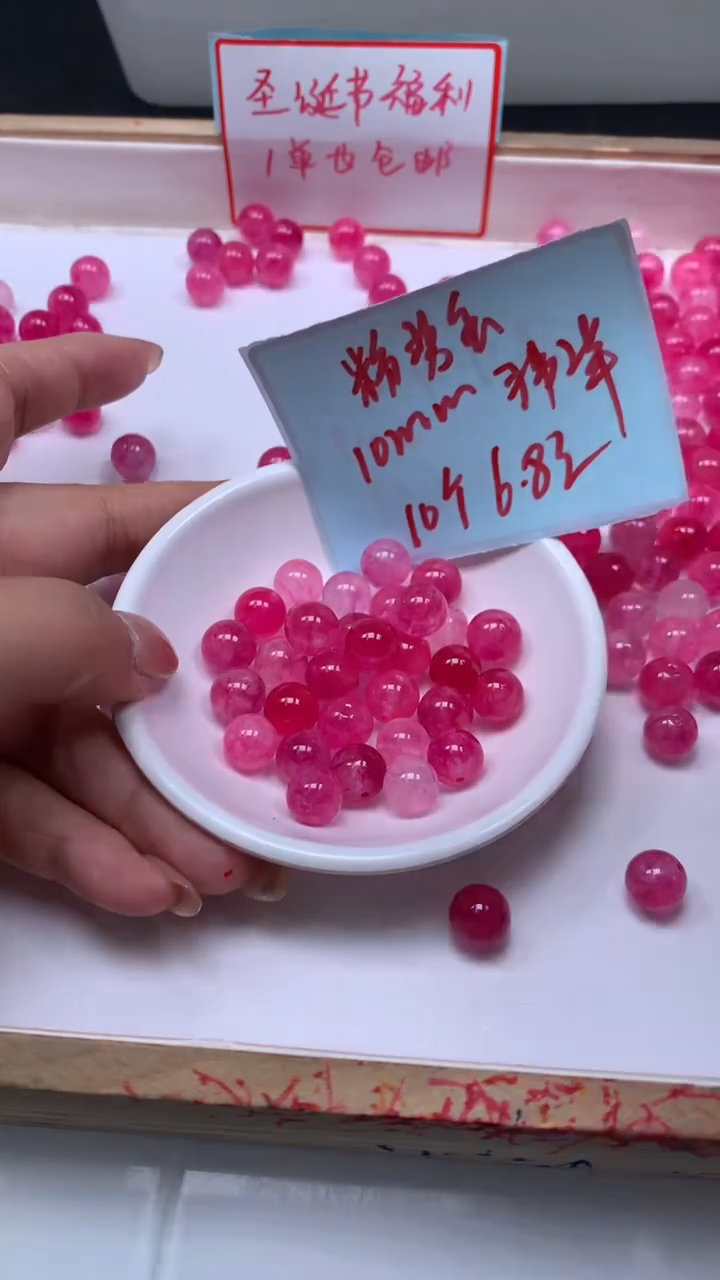 未镶嵌散珠碧玺A1896 粉碧玺10mm10颗6.8元