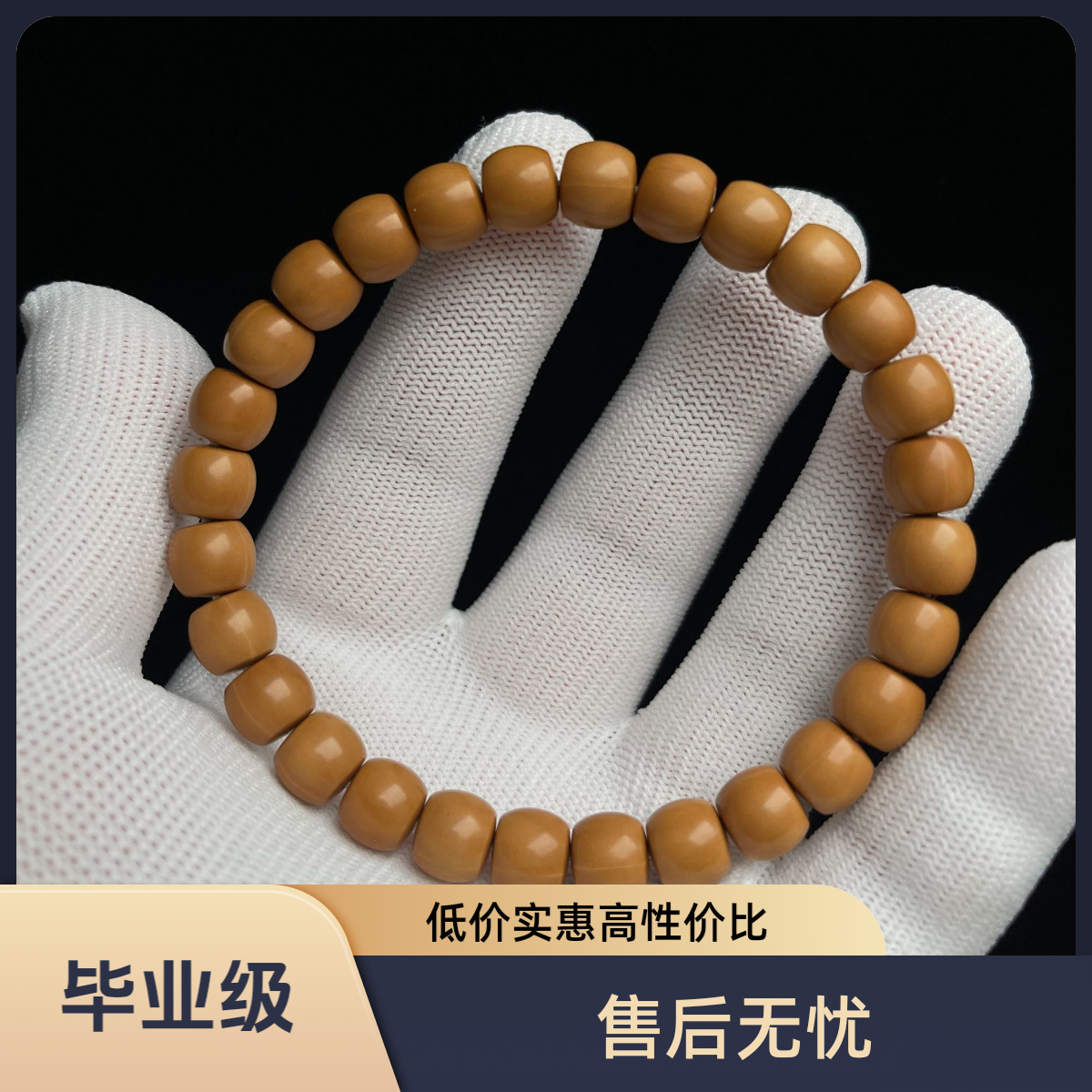 方通出品—直切猴头原色—精工高抛毕业级