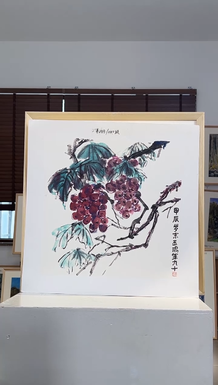 版画耿玉琨亲签限量版画作品S版