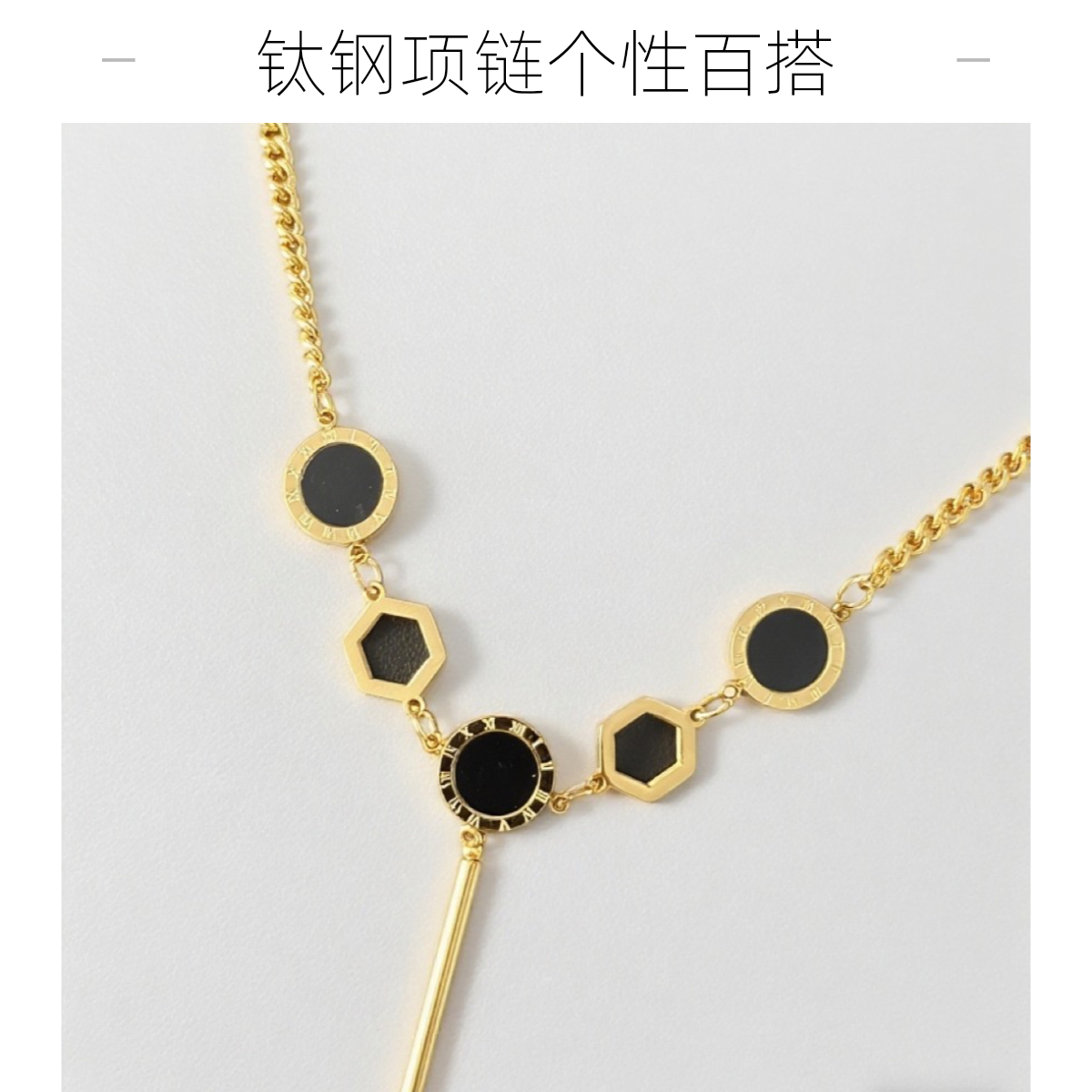 钛钢项链 几何欧美风百搭个性黑色链条