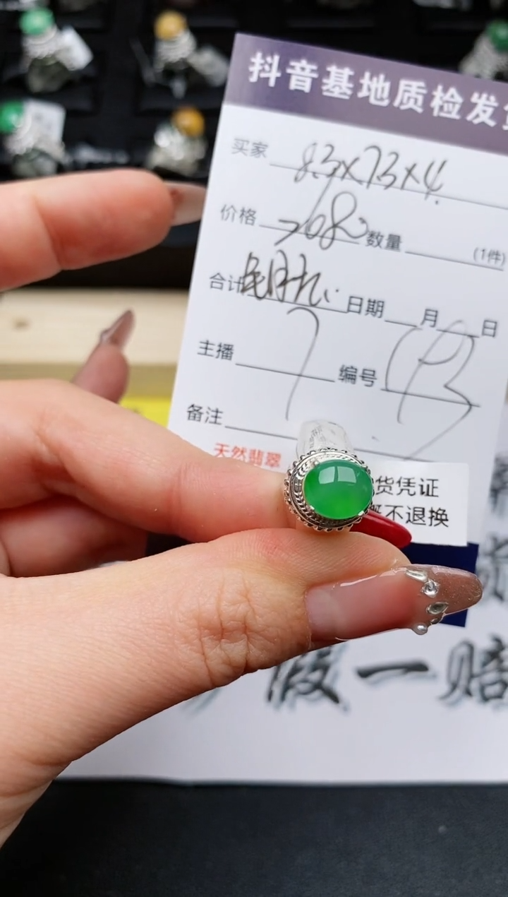 【闪购商品】定制翡翠未镶嵌............
