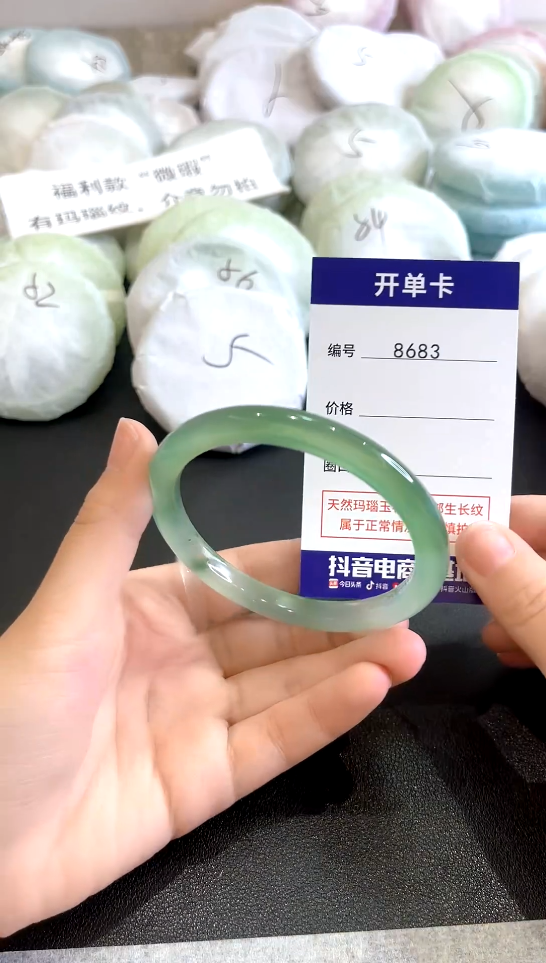玛瑙/玉髓手镯未镶嵌8683圈口58-59