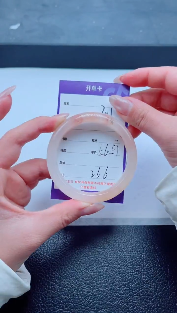 未镶嵌手镯石英质玉201-56