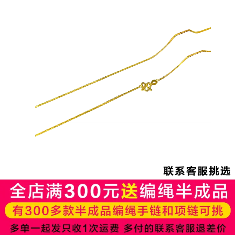 吴芳芳黄金足金999肖邦链DP1209