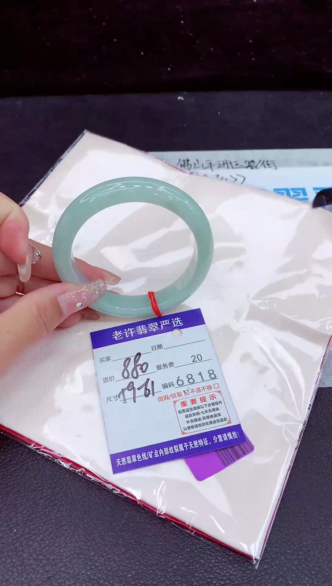 未镶嵌手镯翡翠1