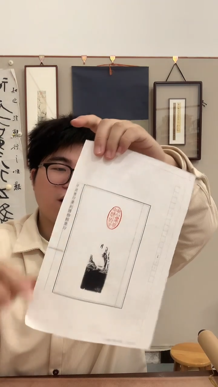 【闪购商品】拓片j徐老师印花作品一件