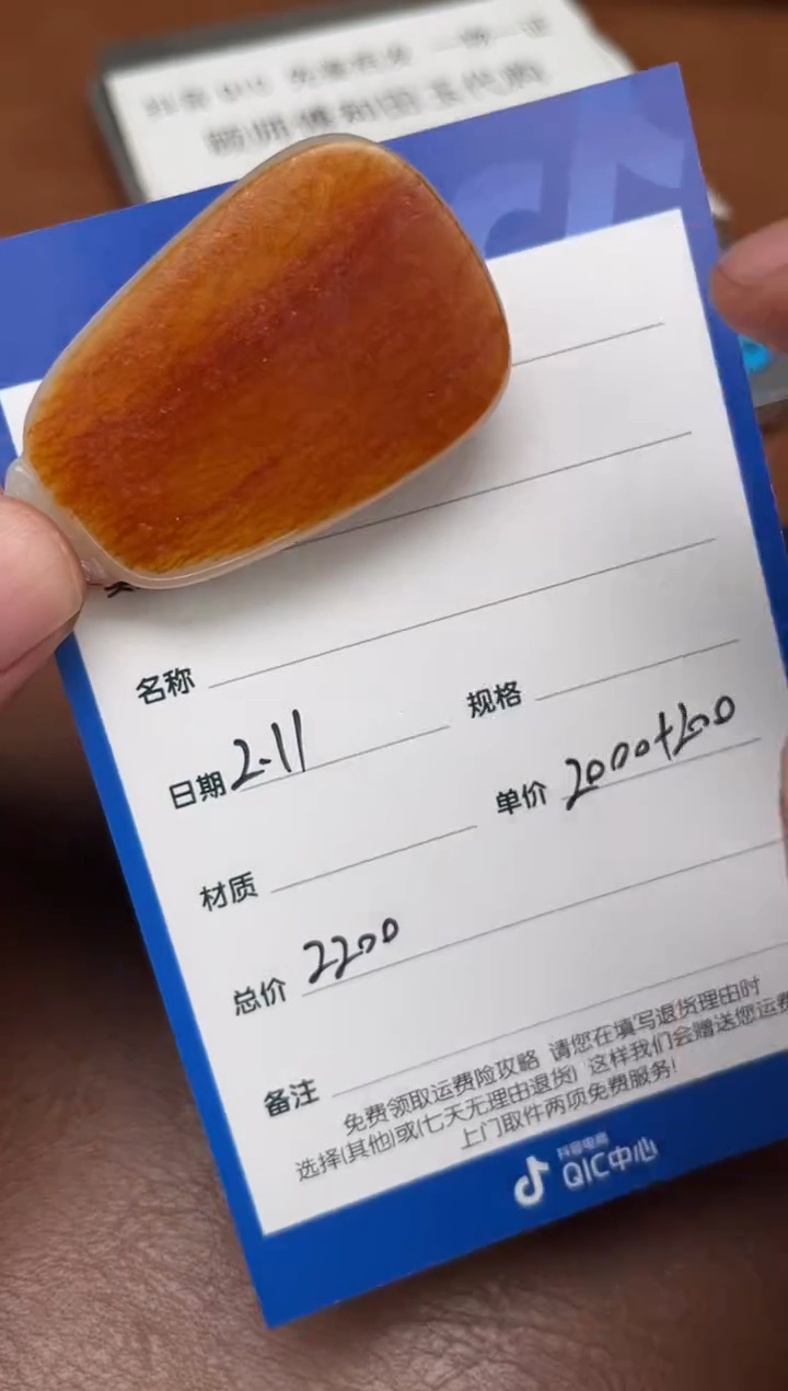 【闪购商品】和田玉2.11GZ多样性拍一发一未镶嵌111