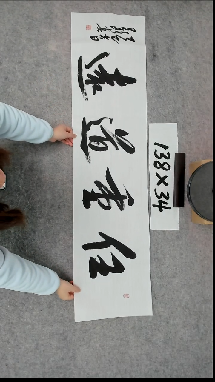 书法吕老师书法作品