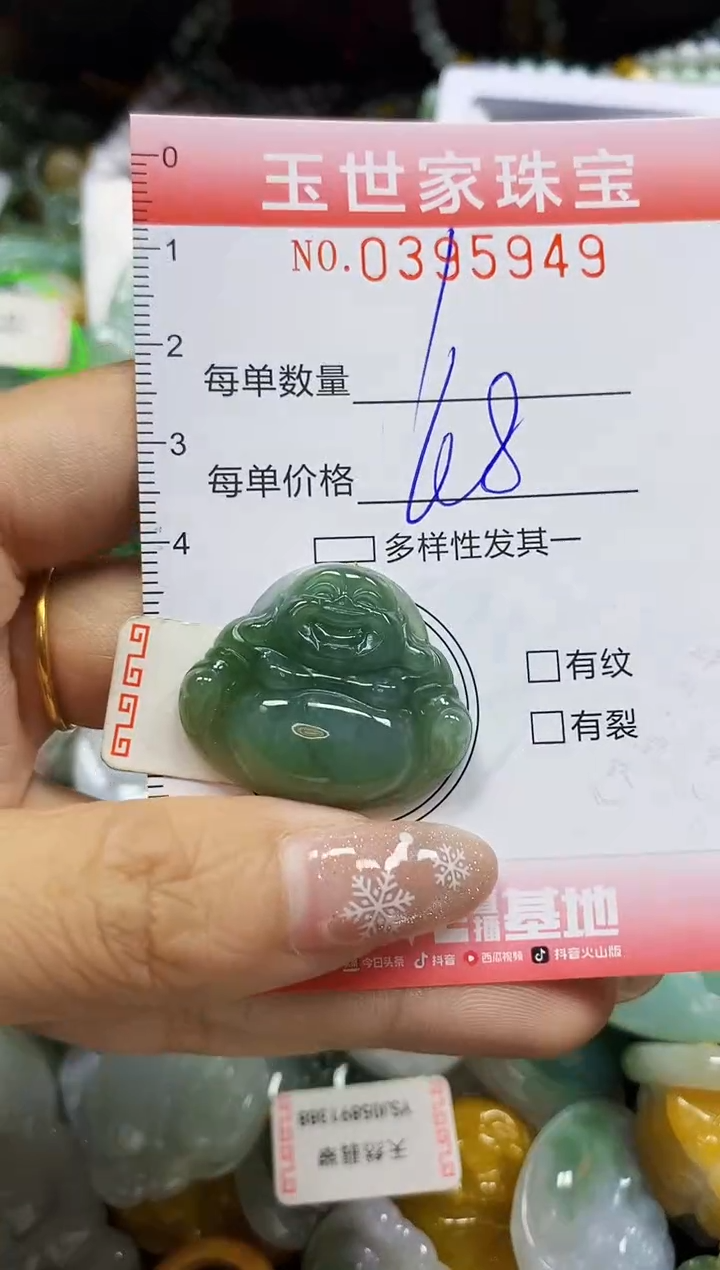 颈饰未镶嵌翡翠闪购0395949