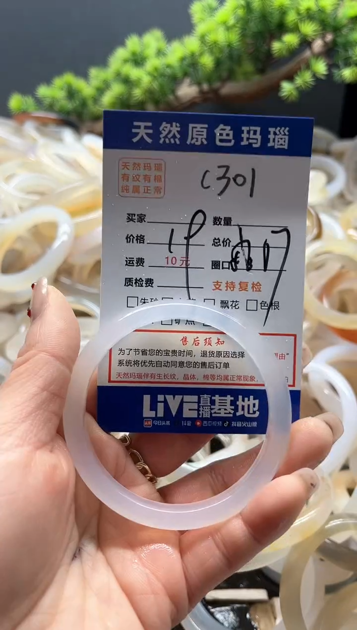 【闪购商品】玛瑙/玉髓手镯未镶嵌301