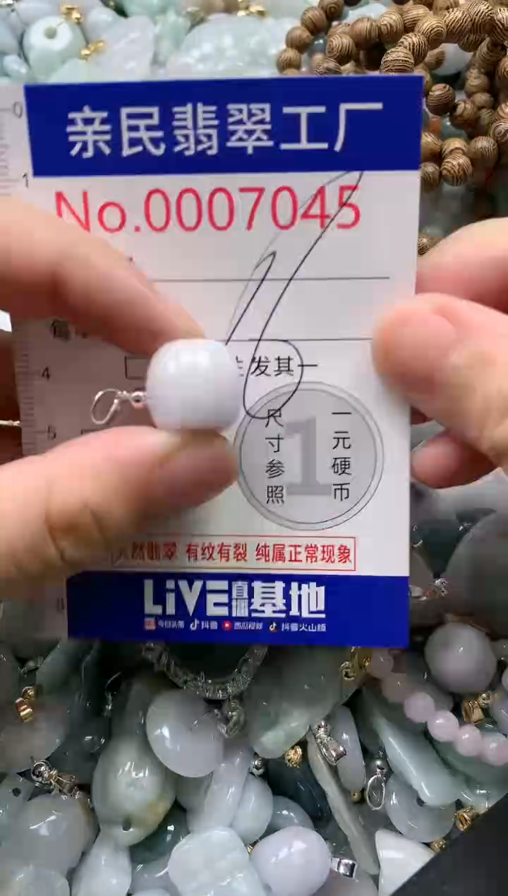 翡翠未镶嵌吊坠(不含链)7045